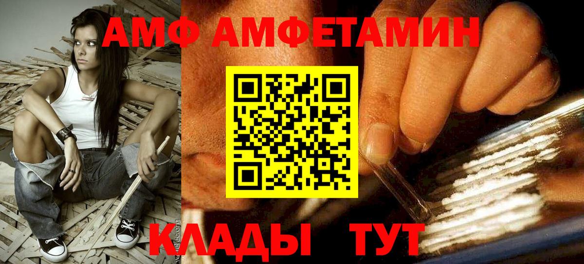 АМФЕТАМИН 98%  Амфетамин  АМФЕТАМИН  Бийск  Вход с VPN 