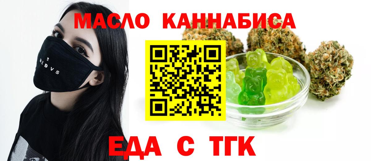 Печенье с ТГК марихуана Бийск