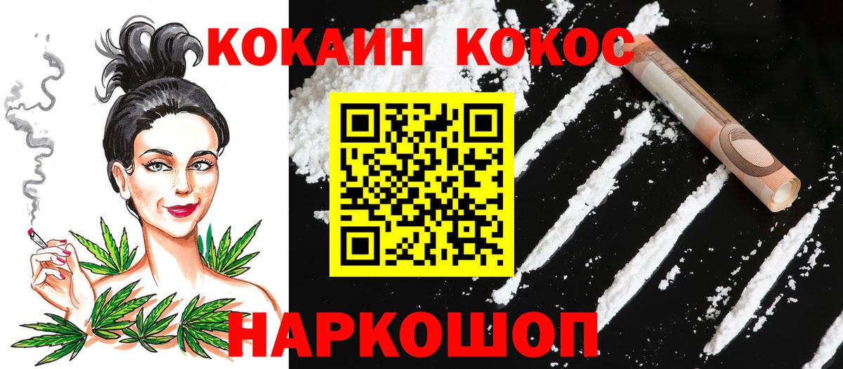 КОКАИН  Кокаин Columbia  Вход с VPN  Бийск 
