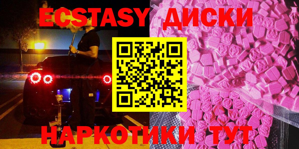 Экстази ешки Бийск