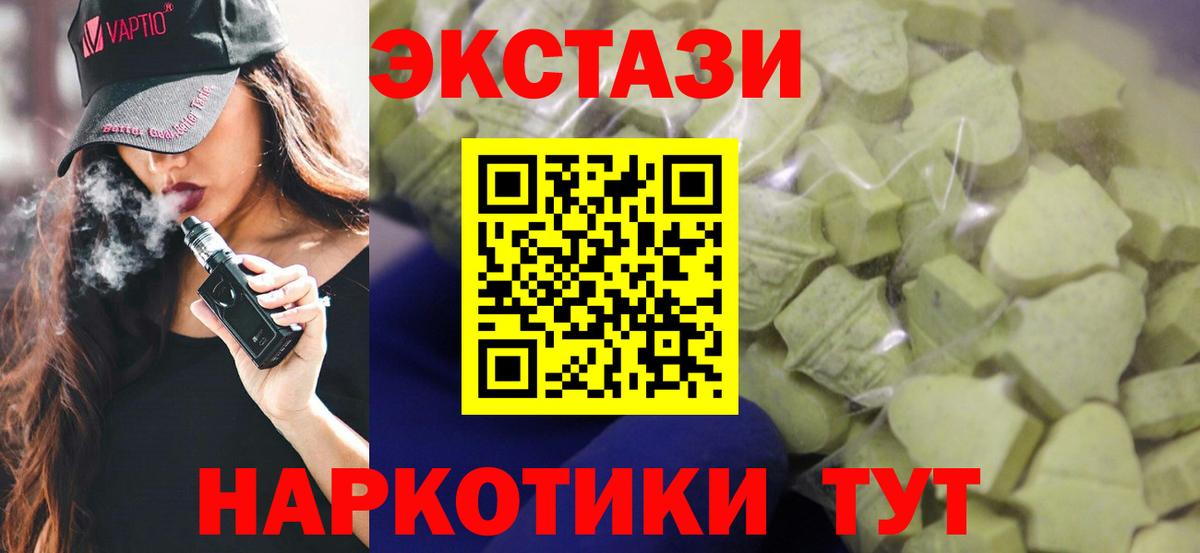 Экстази  Ecstasy Philipp Plein  Вход с VPN  Экстази 99%  Бийск 