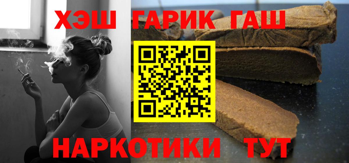 Гашиш hashish Бийск