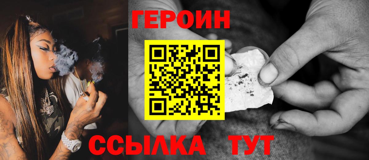 ГЕРОИН Афган Бийск