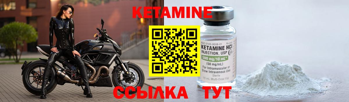 КЕТАМИН VHQ  Вход с VPN  Кетамин ketamine  Бийск 