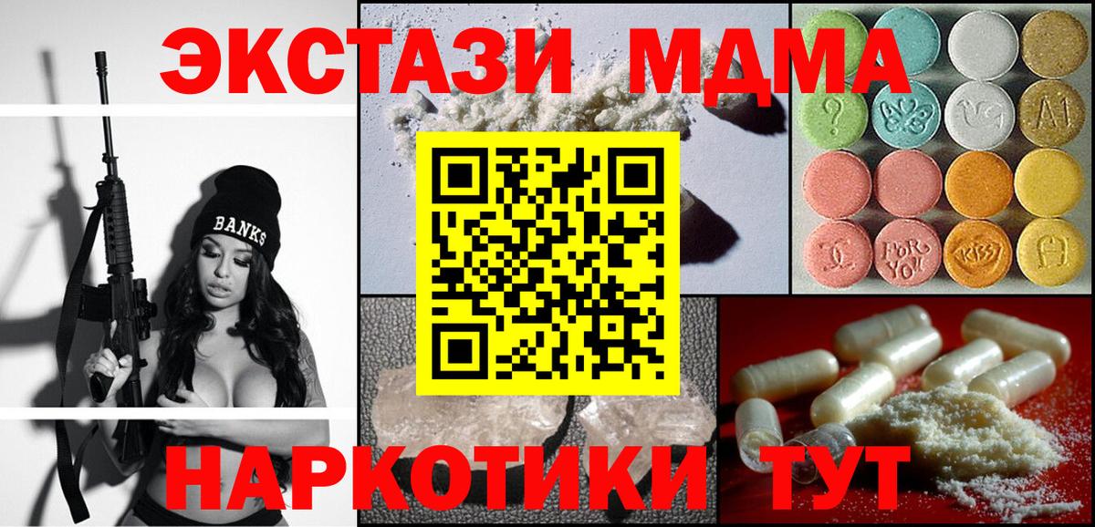 МДМА crystal Бийск