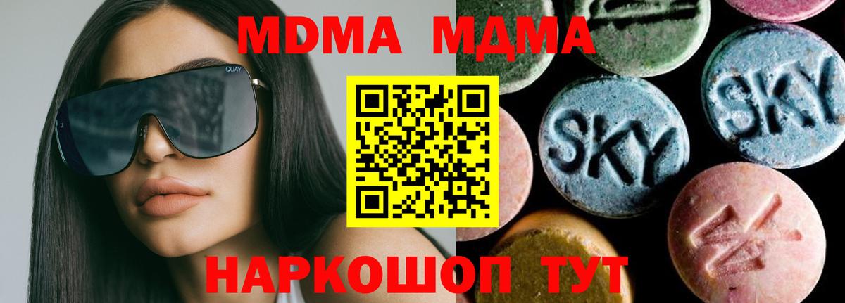 МДМА кристаллы  МДМА VHQ  Вход с VPN  Бийск 