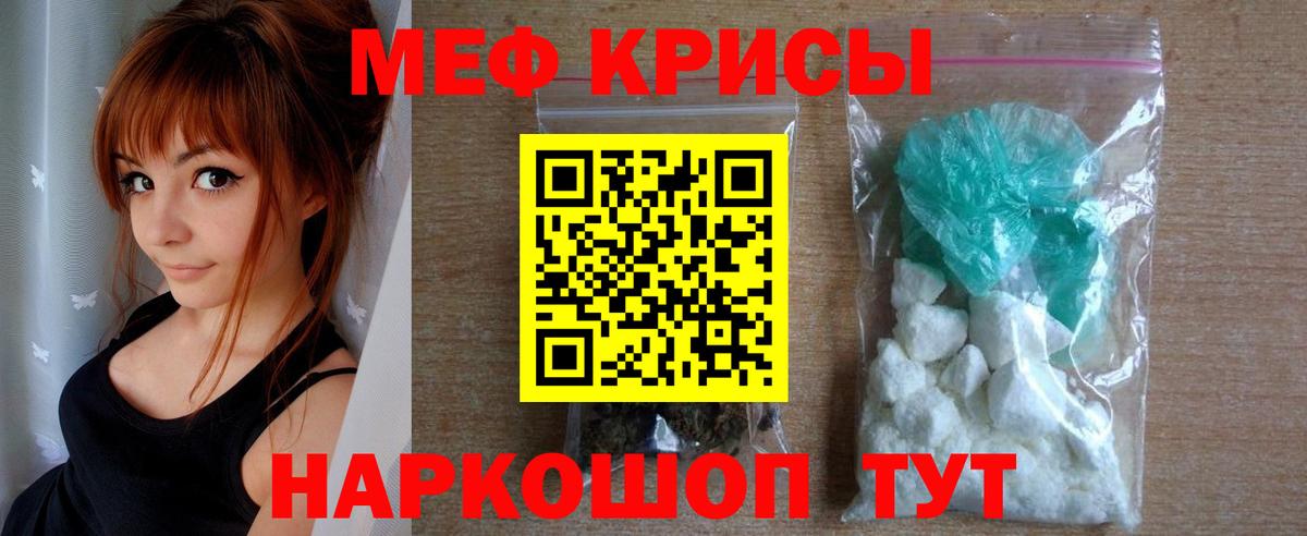 МЯУ-МЯУ mephedrone  Вход с VPN  Бийск  Меф mephedrone 