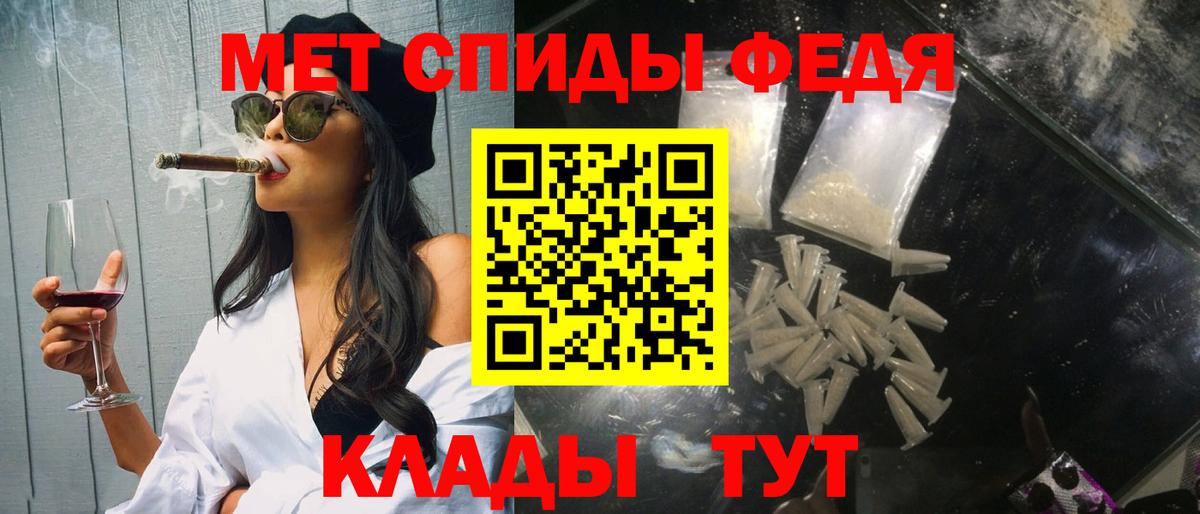 Первитин пудра Бийск