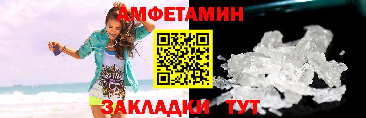 МЕТАМФЕТАМИН Methamphetamine  Вход с VPN  Бийск  Первитин  МЕТАМФЕТАМИН Methamphetamine 